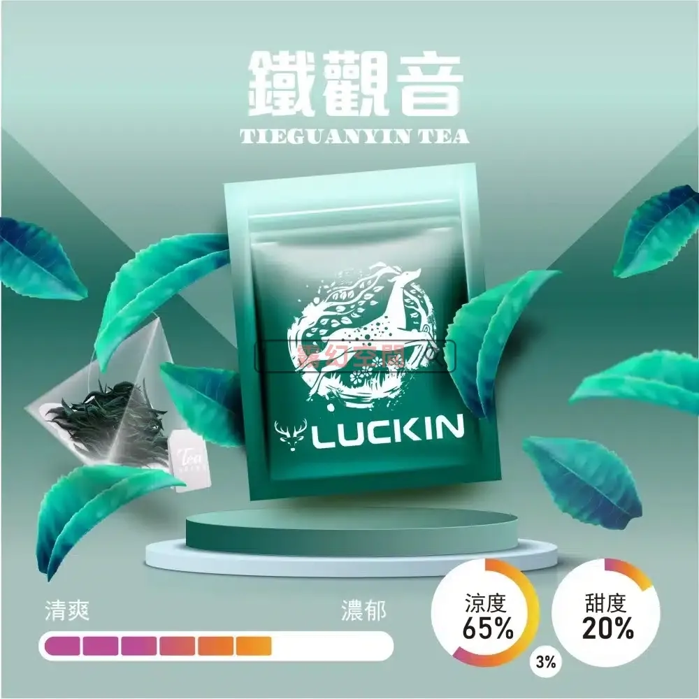 LUCKIN 幸運煙彈：七彩發光 2.0ml 大容量 | 19 款頂級口味 | 通用一代主機